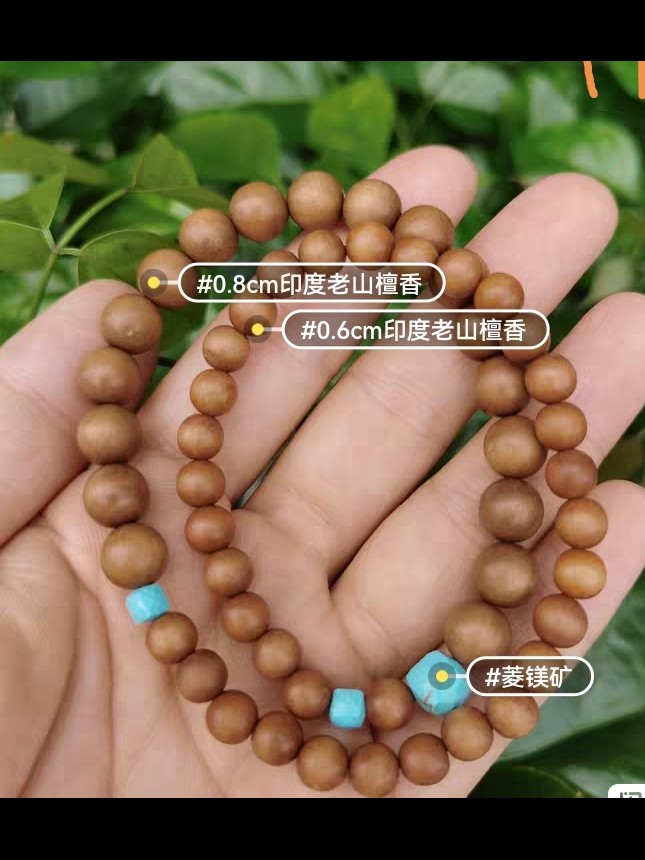 印度老山檀香手串双圈女款木0.6cm0.8cm搭配款菱镁矿款手串饰品