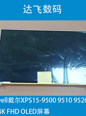 DellXPS15950095109520屏幕