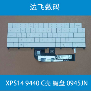 9440 XPS14 C壳 外壳 0945JN DELL 键盘 戴尔