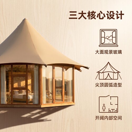 YUZIL愚自乐户外帐篷尖顶圆弧玻璃房观景防雨露营帐篷