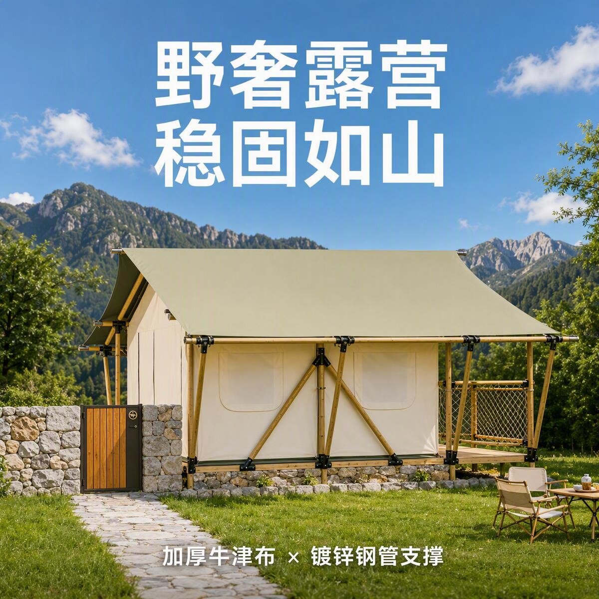 野奢营地帐篷民宿防腐木框架抗风营地帐篷