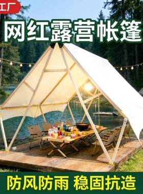 户外营地专用帐篷加固稳定支架加厚防雨防晒面料超大空间源头工厂