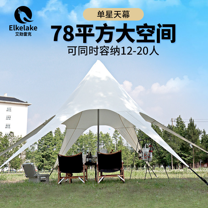 露营超大尺寸单星平顶莲花三峰天幕户外万重山防雨遮阳棚营地帐篷