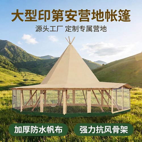 网红野奢帐篷营地民宿商用超大空间防风防雨结构轻奢耐用全季可用