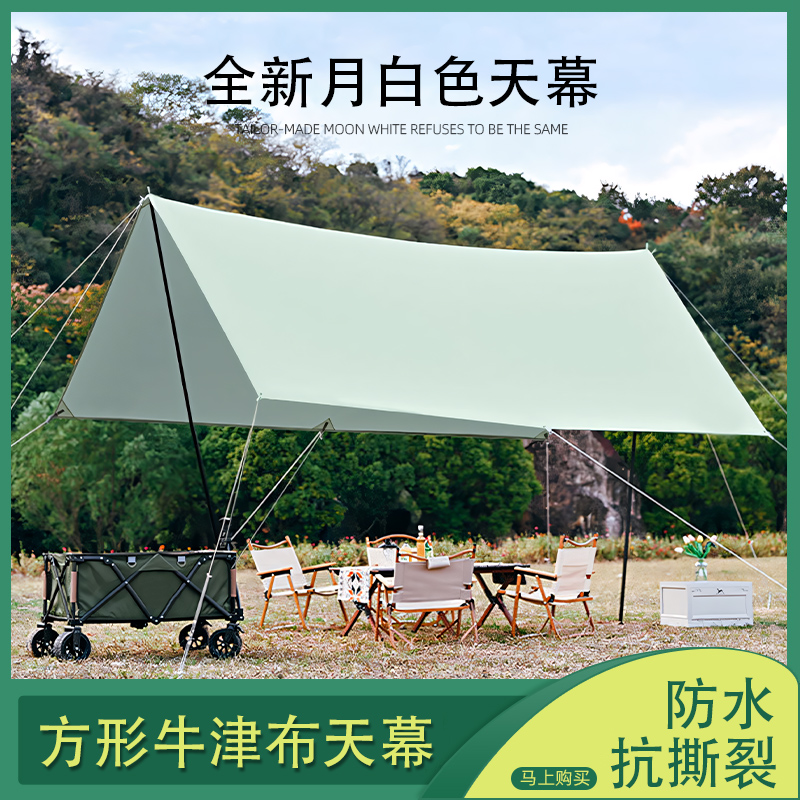 户外方形牛津布天幕帐篷野营便携式防雨抗撕裂大遮阳凉棚露营装备