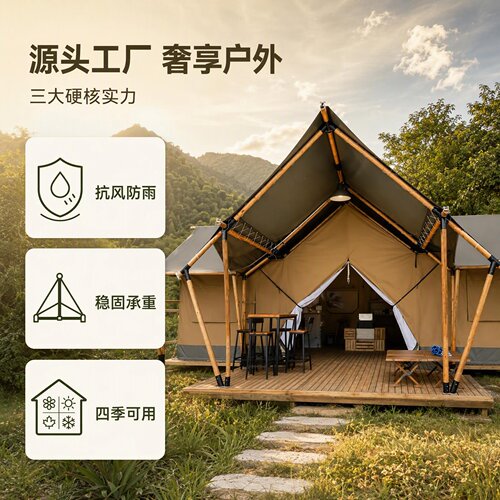 野奢舒适帐篷超大空间实木框架享受山林日落里的精致户外酒店体验