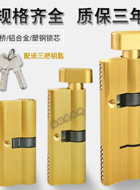 福旺佳纯铜耐用锁芯锁头