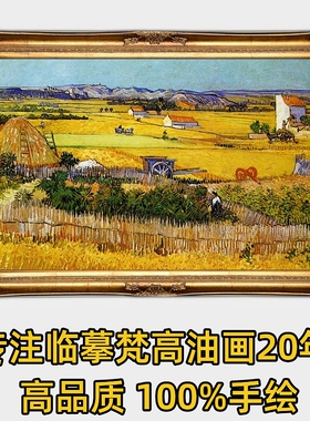 临摹梵高丰收麦田手绘油画定制世界名画向日葵美式玄关星空装饰画