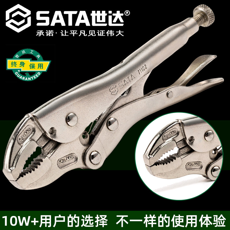 世达大力钳子工业级C型大力夹