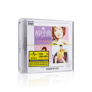 正版唱片 陈明真 醇经典 经典情歌金曲 CD专辑 变心的翅膀 背心