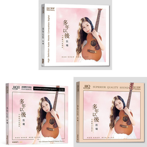 整张专辑听起来，人声极还原，宛如亲临其境