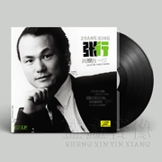 Bản gốc chính hãng Zhang Xing yêu tôi một lần nữa LP vinyl ghi đĩa 12 inch đĩa quay cổ điển dành riêng cho bàn xoay - Máy hát