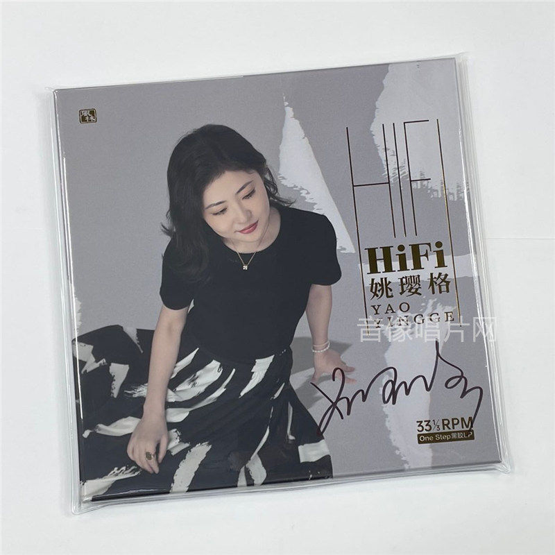 签名首版限量编号 姚璎格 HiFi LP黑胶唱片 女中音留声机12寸大碟