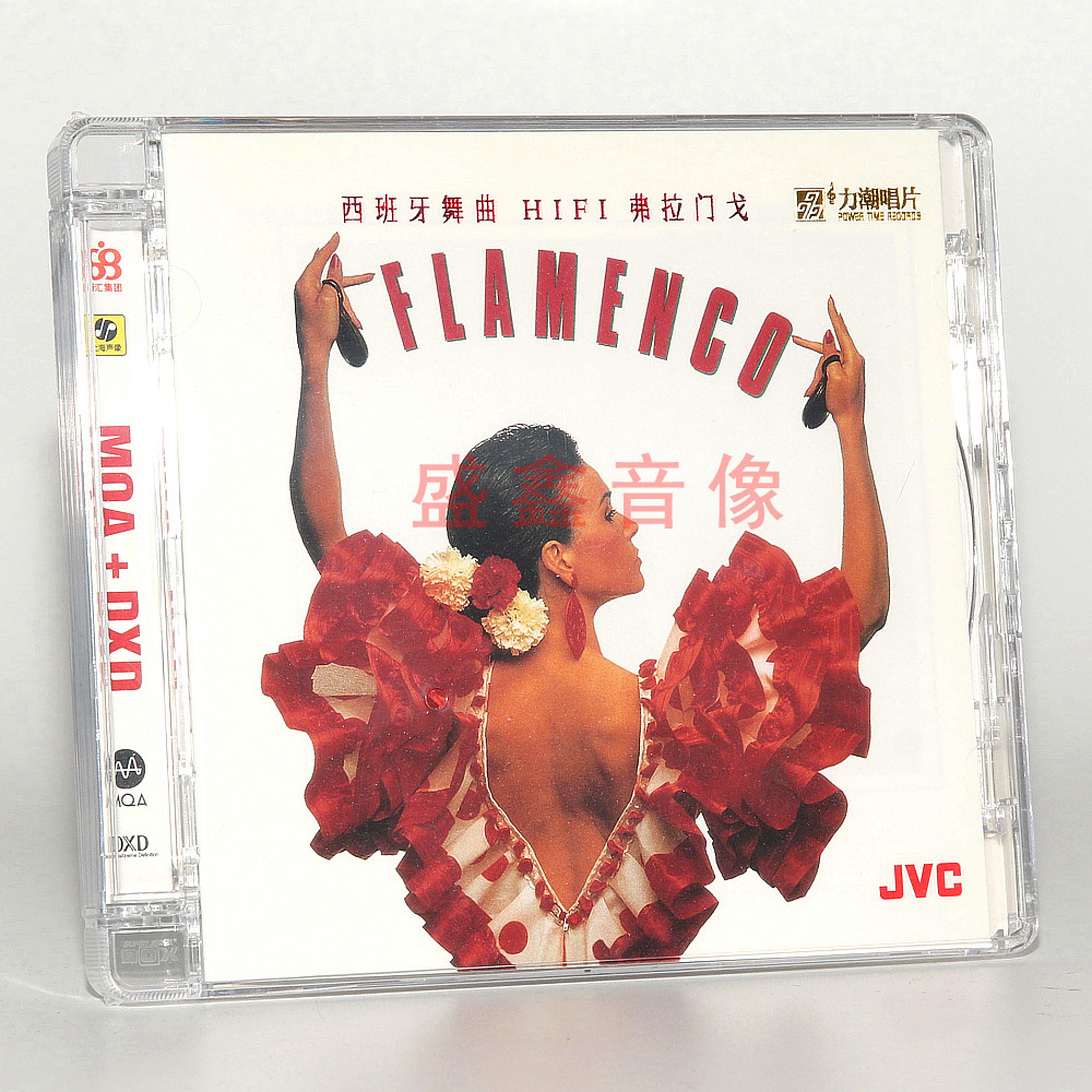 力潮唱片 西班牙舞曲HIFI弗拉门戈MQA+DXD CD音响试机发烧碟光盘
