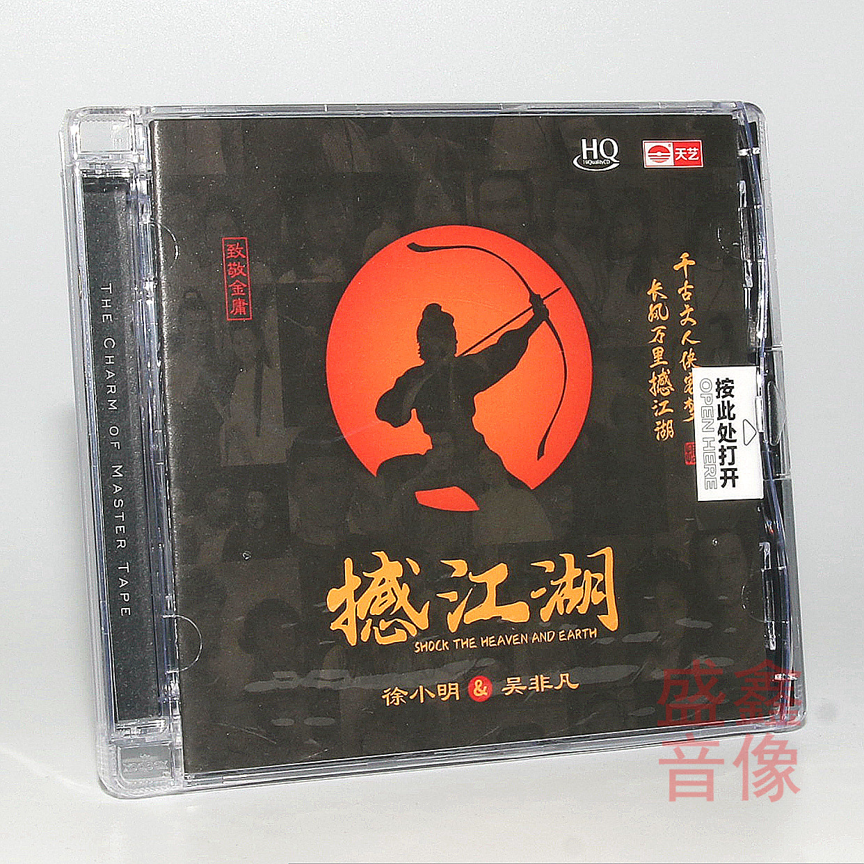 天艺唱片 吴非凡&徐小明 撼江湖 HQCD金庸影视歌曲发烧碟没编号