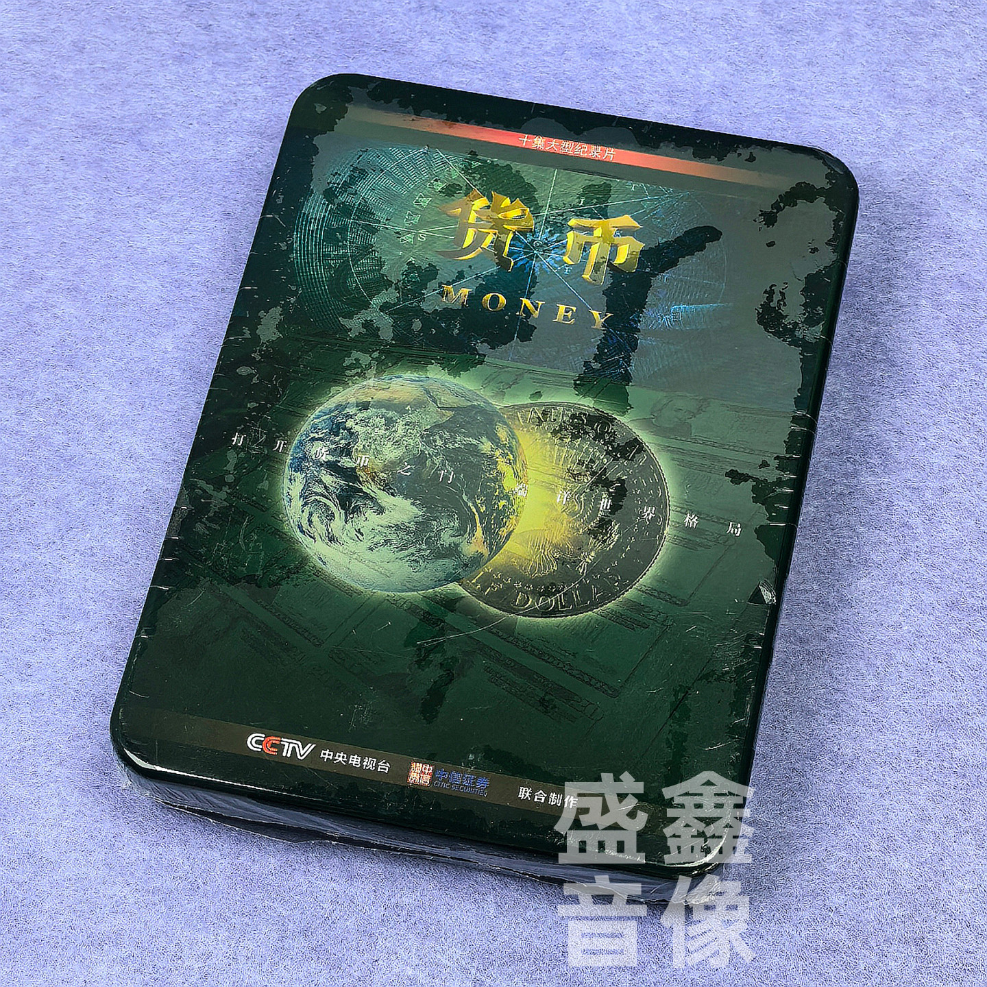 原装正版 货币 5DVD光盘碟片十集记录片 金融教材 中央电视台制作