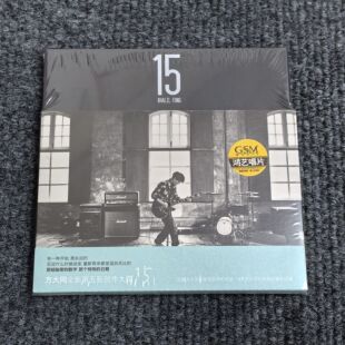 正版唱片 方大同专辑15 CD＋歌词本+写真册 方大同cd汽车载cd碟片