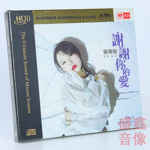 天艺唱片头版限量张玮伽 谢谢你的爱hq2HQII高品质车载CD发烧碟片