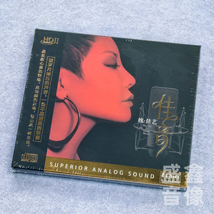 头版限量 魏佳艺 佳音HQIICD/HQ2CD女声高清音质发烧碟 星凯唱片