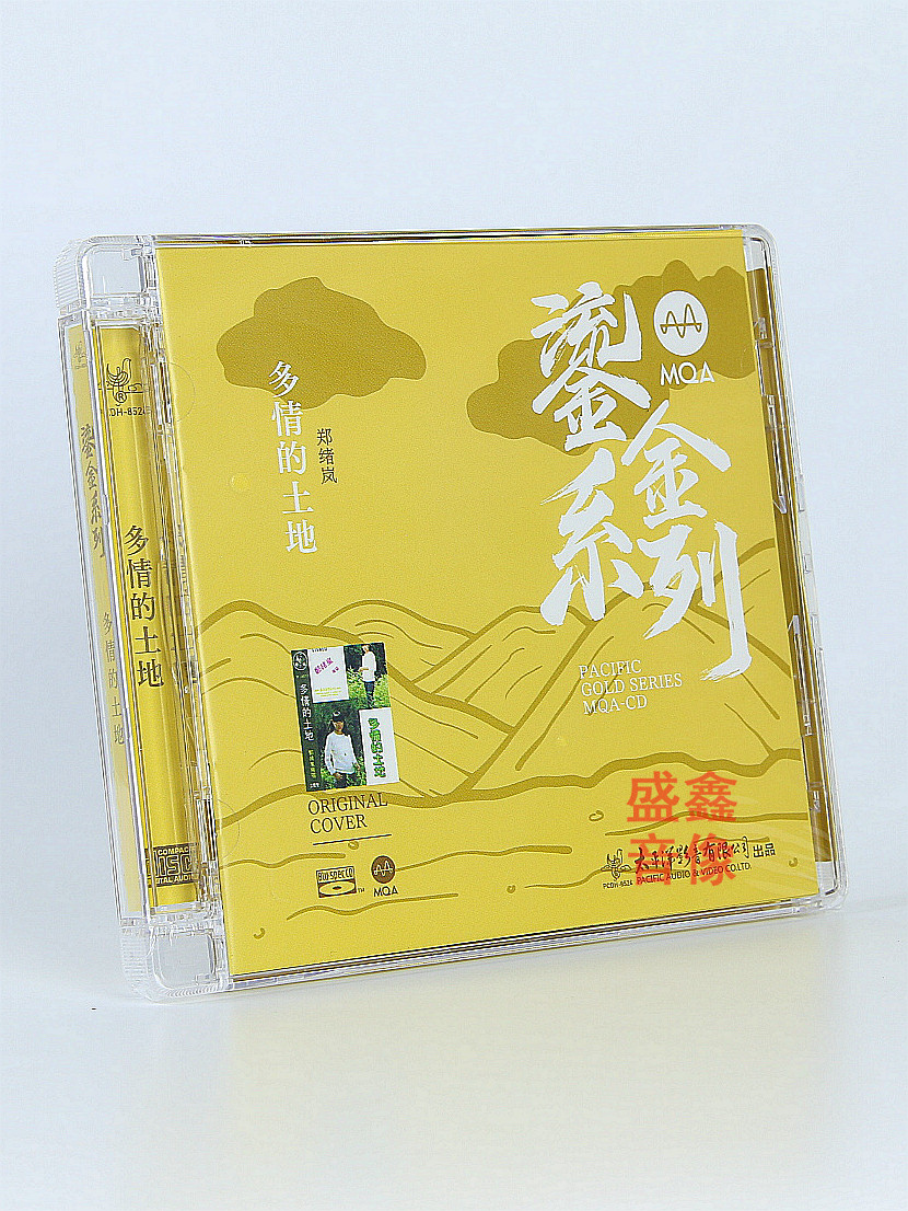 正版太平洋影音鎏金系列 郑绪岚 多情的土地 MQA+BS蓝光CD高音质