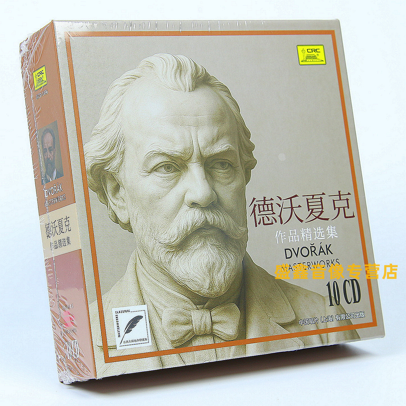 正版 中国唱片 德沃夏克作品精选集 10CD 古典音乐 小提琴协奏曲图片