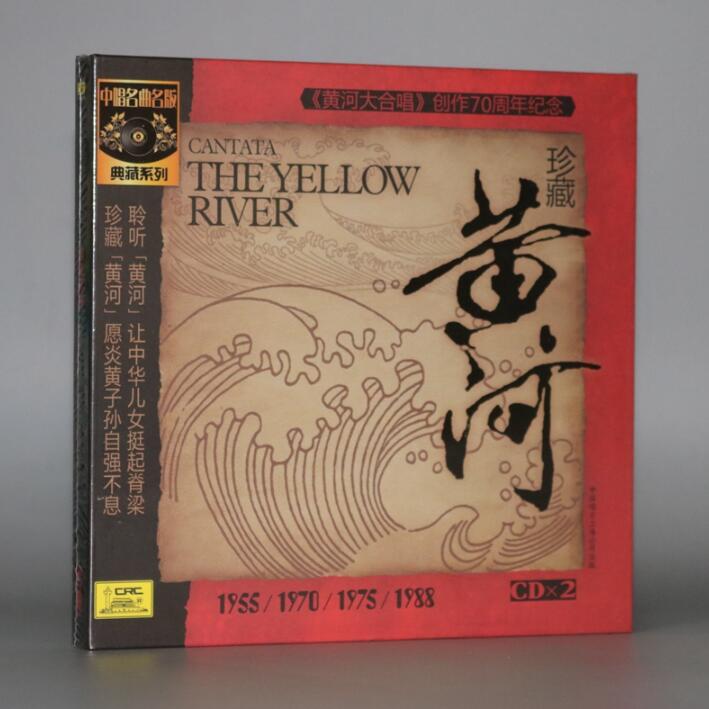 正版 黄河大合唱70周年纪念 黄河钢琴协奏曲音乐 2cd碟片 殷承宗