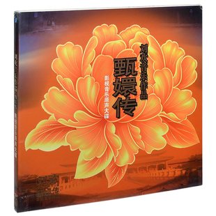 正版 原声碟 刘欢音乐作品 影视原声大碟 CD唱片 甄嬛传 原装