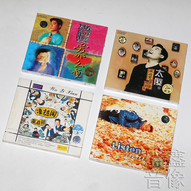 正版唱片 巫启贤4张专辑全套 凑热闹 太傻 爱那么重 情歌精选4CD