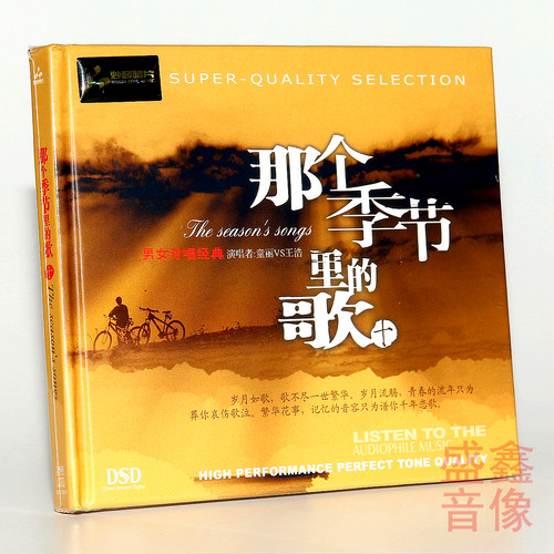 男女对唱经典