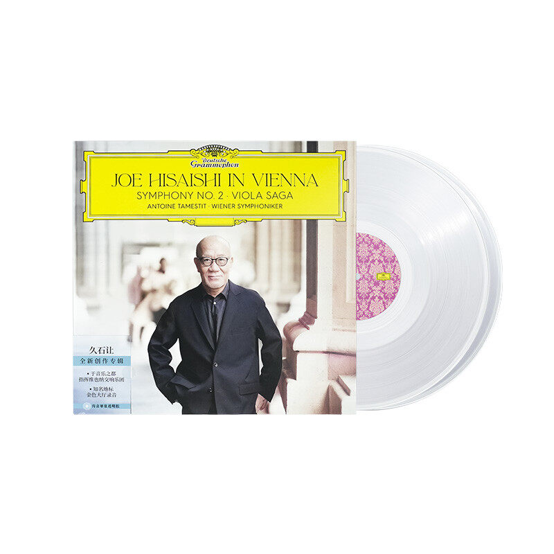 官方正版 久石让维也纳交响乐团《久石让在维也纳》水晶透明胶2LP