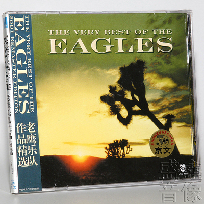 正版唱片 EAGLES老鹰乐队作品精选 CD专辑 内附歌词本