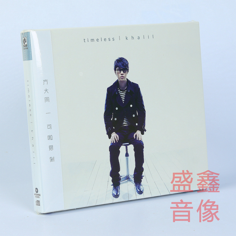 全新未拆封 原装正版 内附写真歌词本