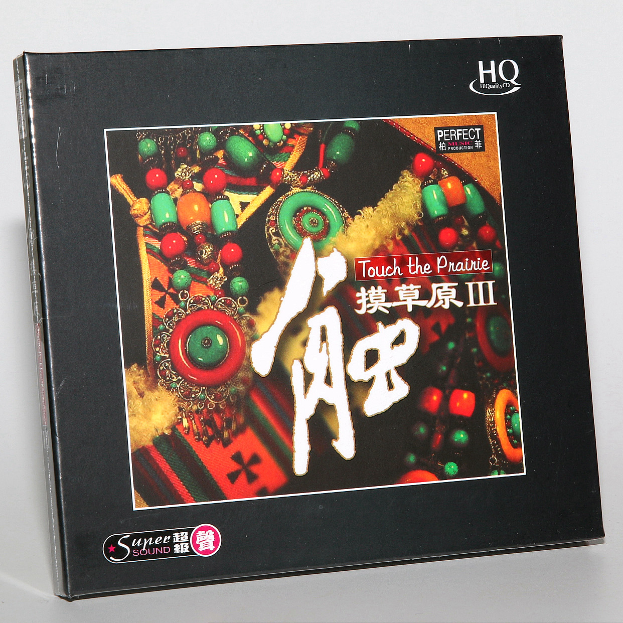 正版 柏菲唱片 触摸草原3 HQCD 1CD高音质原生态器乐HiFi发烧CD碟
