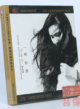 正版龙源音乐 曹芙嘉专辑 一朝如梦  HDCD 1CD 发烧版车载cd碟片