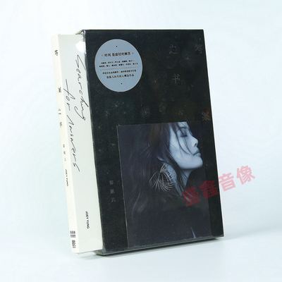 正版限量珍藏版  容祖儿：答案之书 专辑 唱片 CD+亲笔信+歌词本