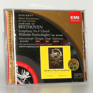 CD碟片 正版 合唱 贝多芬第九交响曲 古典音乐 唱片