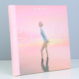 寻成人之美脱缰CD Life 写真歌词 郁可唯2023新专辑Dear 正版