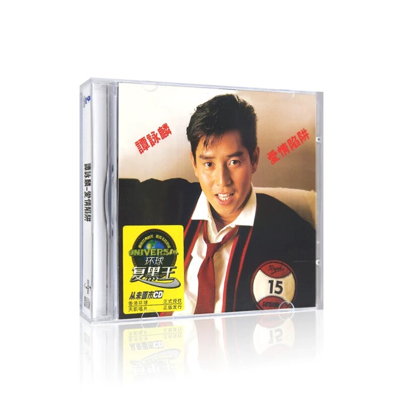 正版 谭咏麟专辑 爱情陷阱 CD光盘+歌词本 华语经典流行音乐唱片