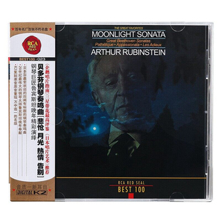 悲怆月光 BEST100系列 贝多芬钢琴奏鸣曲 鲁宾斯坦 CD古典唱片