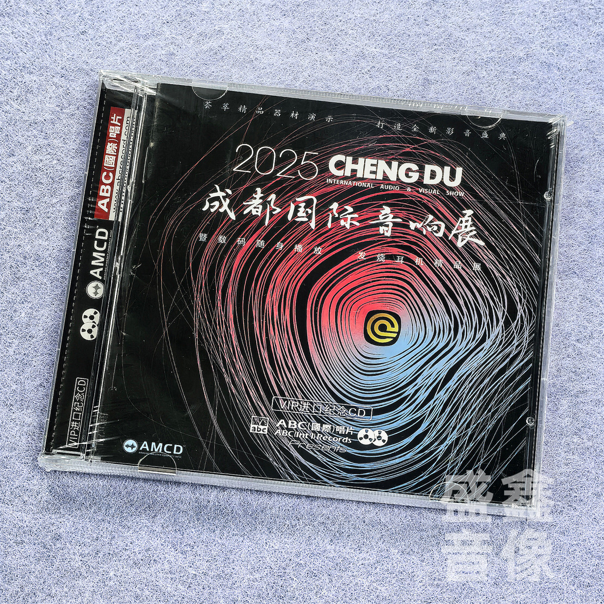 2025成都国际音响展 发烧人声音乐精选珍藏版纪念正版CD试音碟片