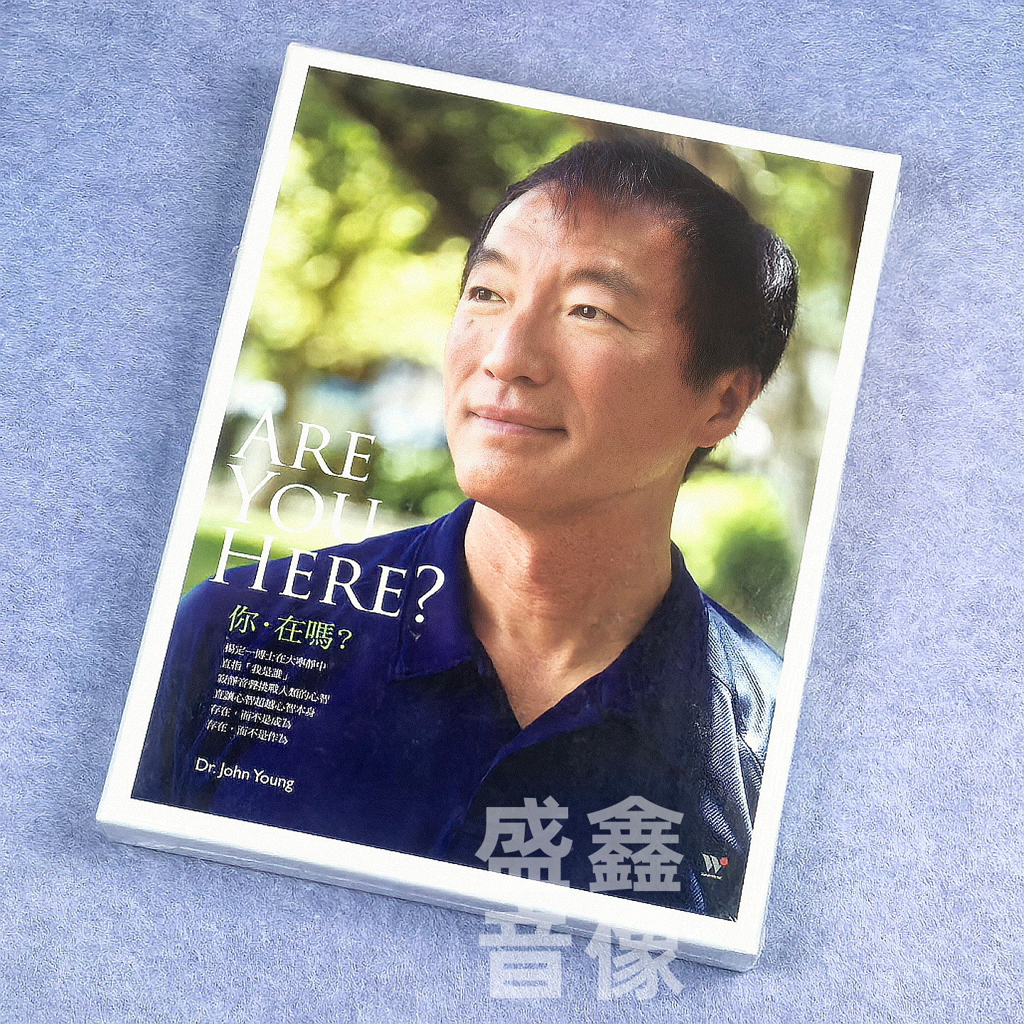 现货正版 风潮音乐 杨定一 Are you Here 你在吗 3CD碟片+1书