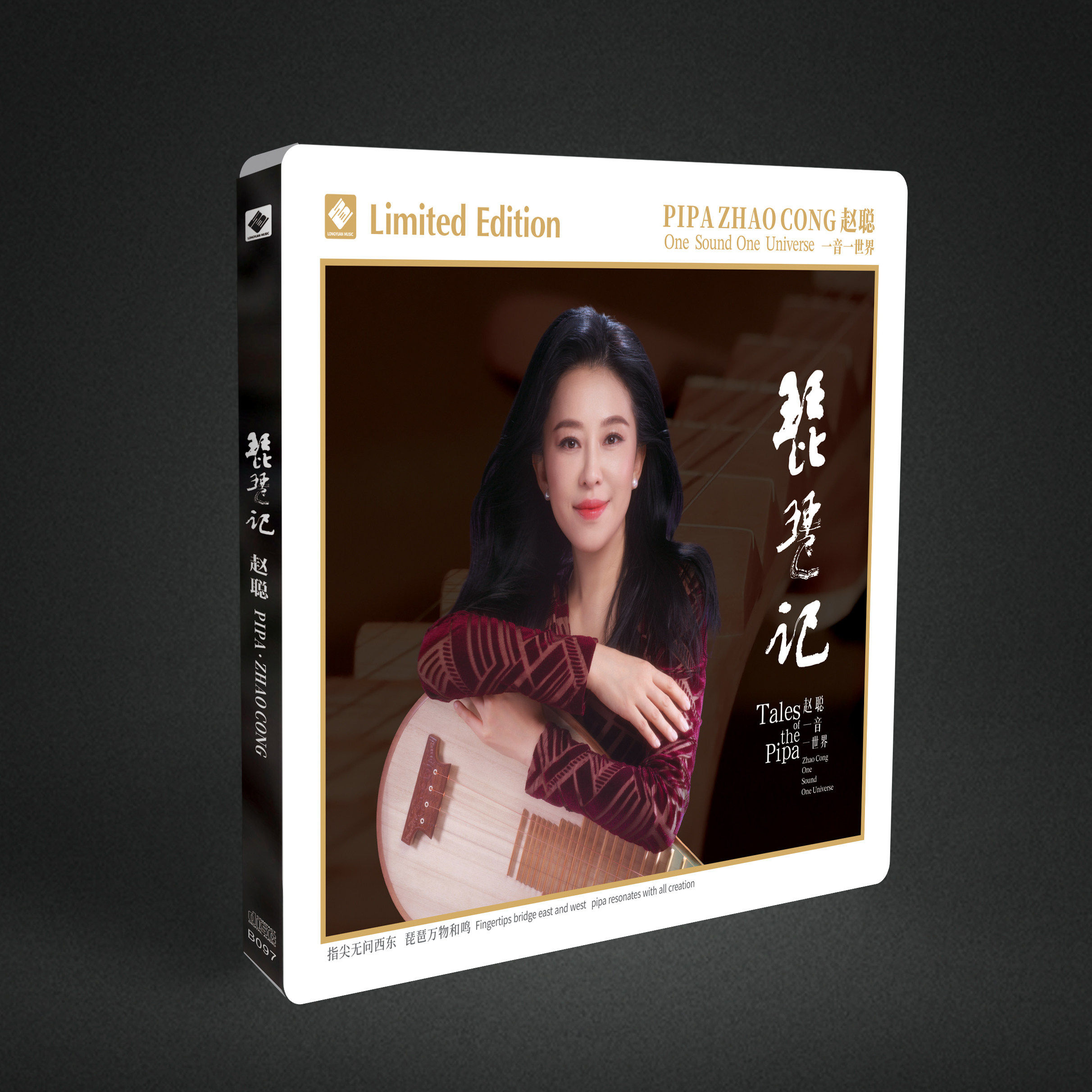 原装正版 赵聪 琵琶记 CD 琵琶曲 高音质民乐HiFi发烧碟 龙源唱片