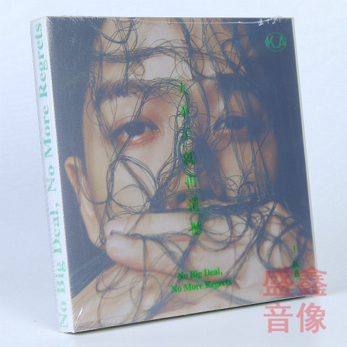 官方正版 王栎鑫专辑 大不了就再遗憾 CD唱片+写真歌词本0713男团