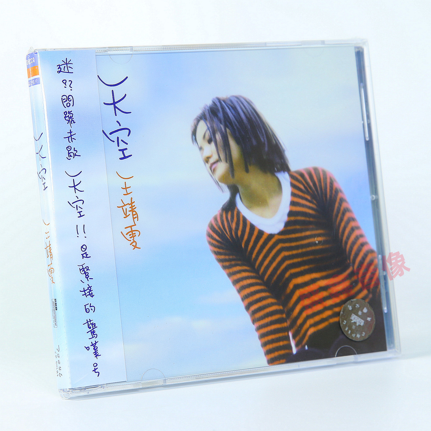 港版唱片 王靖雯 王菲专辑 天空 经典流行CD碟片车载歌曲原装正版