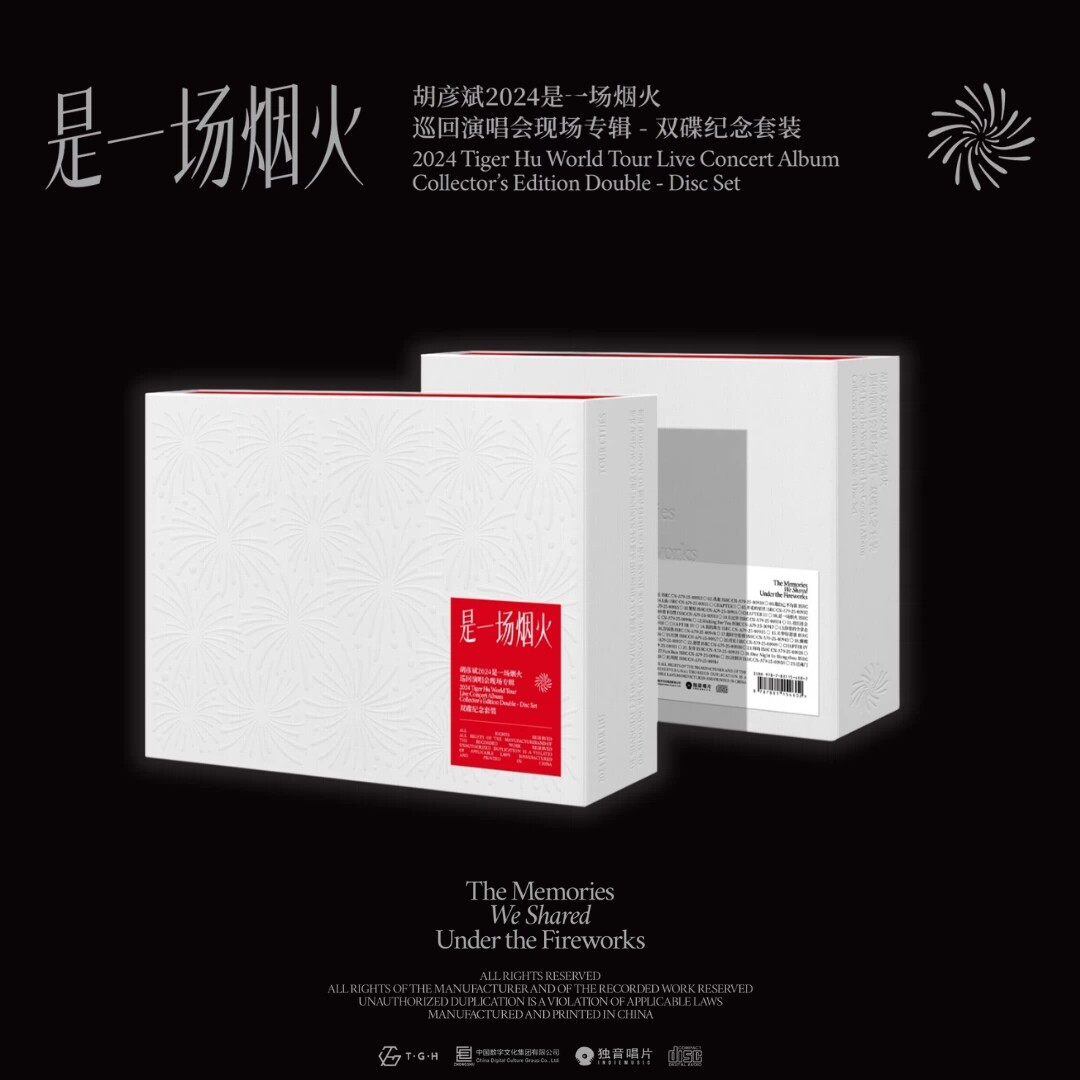 正版 胡彦斌《是一场烟火》2024 巡回演唱会现场专辑 2CD纪念套装