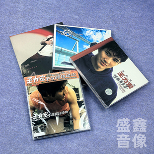 现货正版 王力宏专辑 台版实体CD唱片 情敌贝多芬 公转自转 唯一