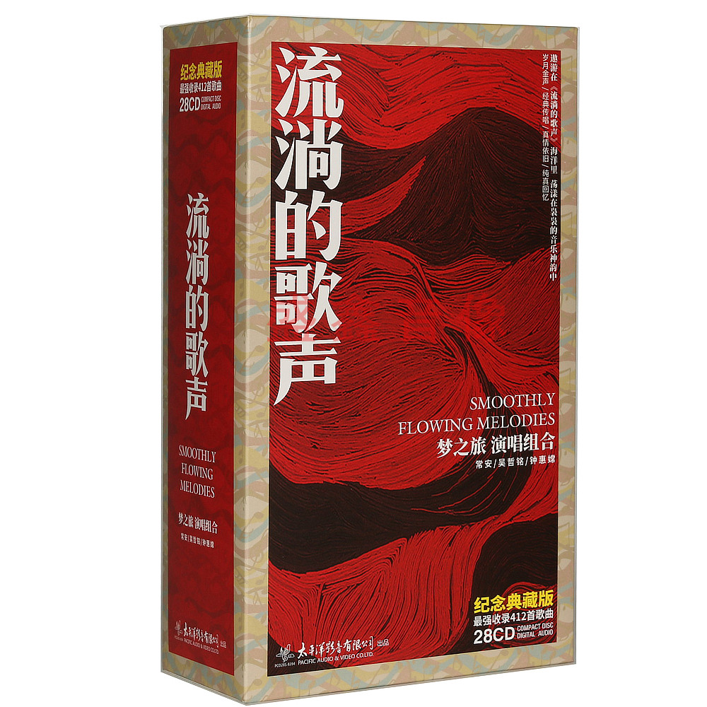 正版现货流淌的歌声28CD纪念典藏版套装梦之旅演唱组合 412首歌曲