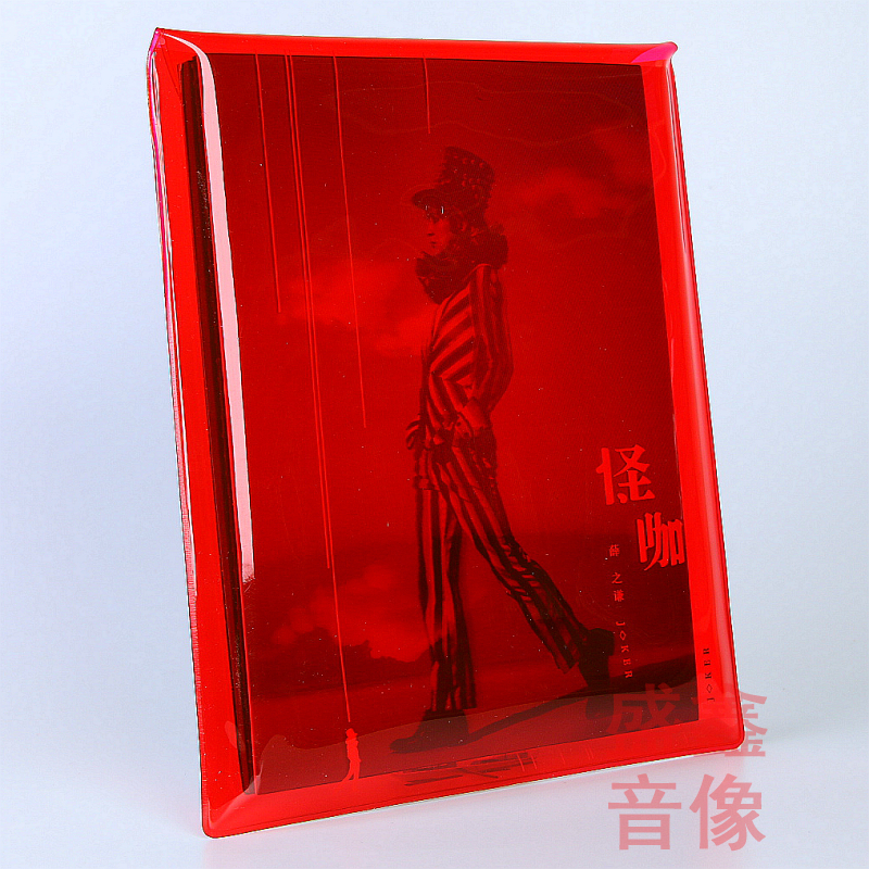 正版 计销量 薛之谦2019年新专辑 怪咖 CD+写真歌词册+7张明信片