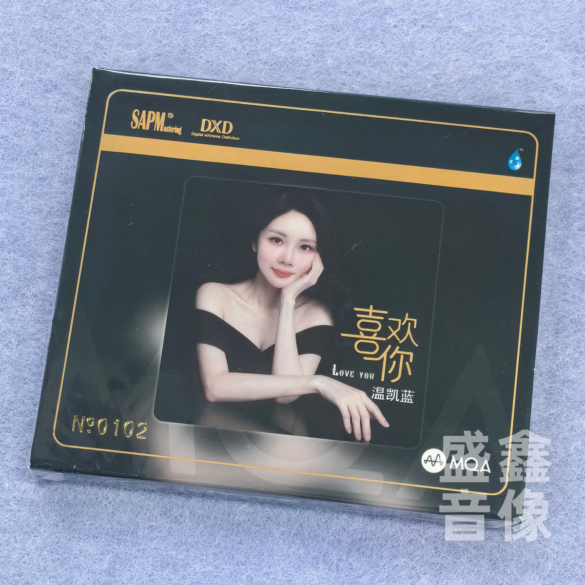 头版编号 温凯蓝 喜欢你 MQA-CD雨林高音质发烧碟 演绎BEYOND名曲