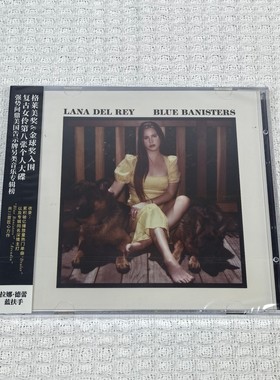 官方正版打雷姐LanaDelRey专辑蓝扶手BlueBanisters唱片CD+歌词本